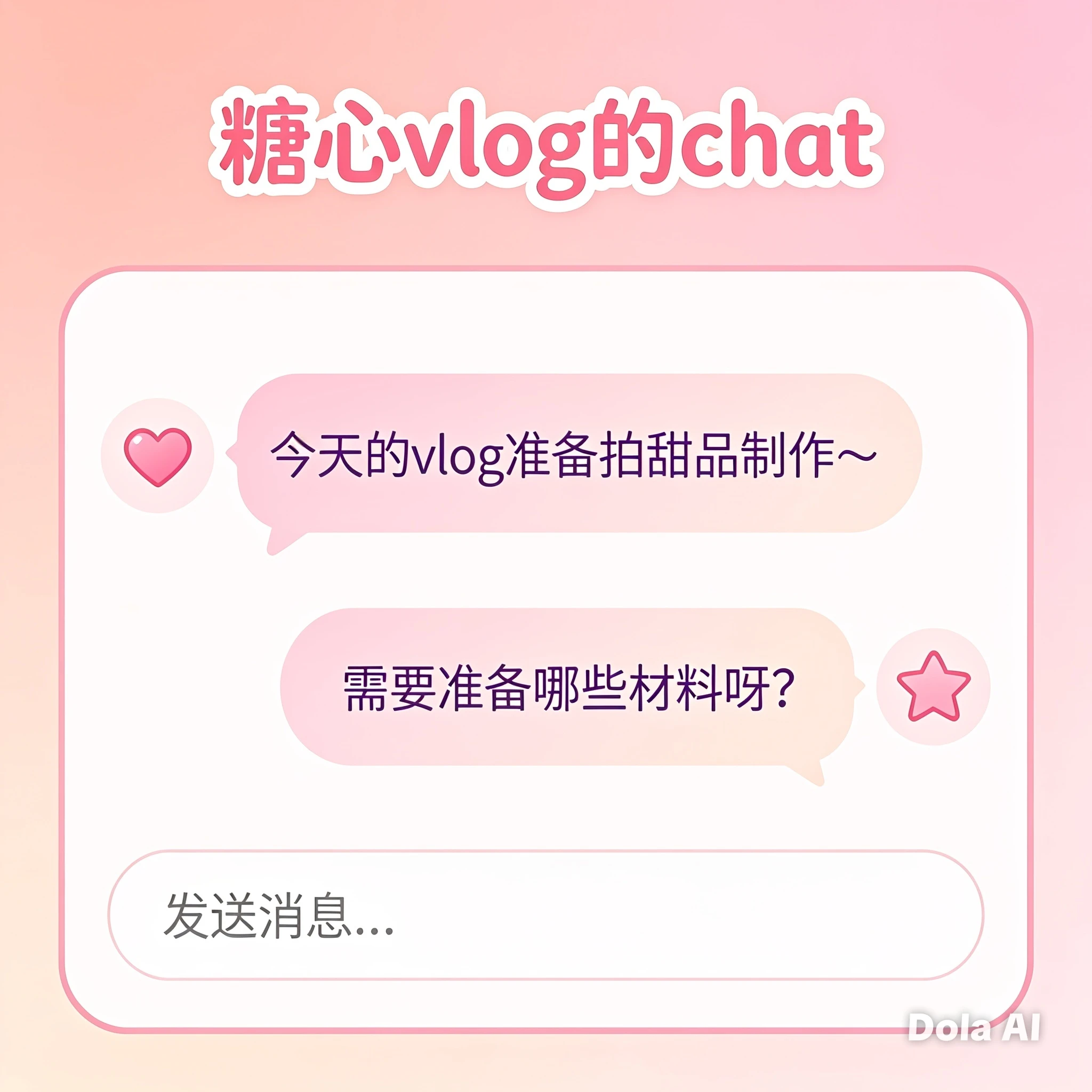 糖心Vlog账号使用指南